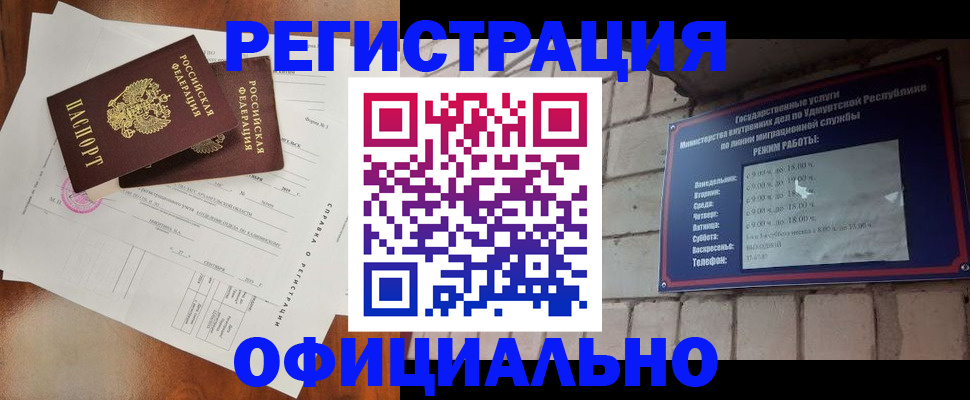 временная регистрация гарантия в Томской области